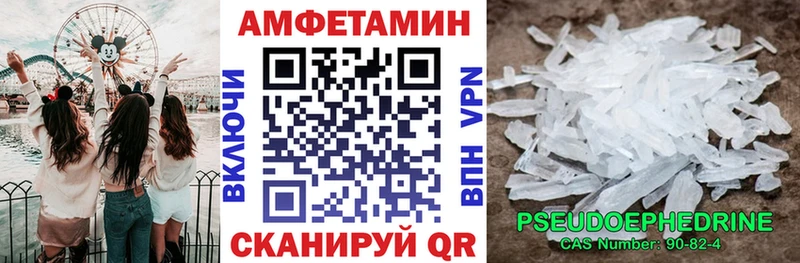 АМФЕТАМИН Premium Абдулино