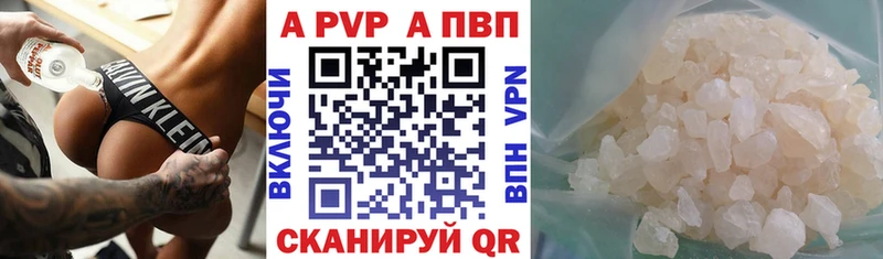 A-PVP Соль  мега ССЫЛКА  Абдулино  купить закладку 
